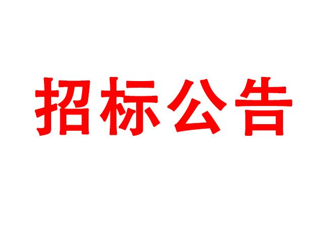 高性能計算、虛擬桌面采購項目招標(biāo)公告