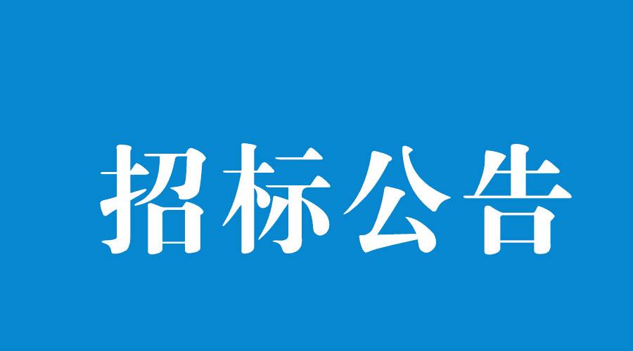 洛陽軸承研究所有限公司數(shù)控軸承外圈溝道磨床等設(shè)備采購項目流標(biāo)公告